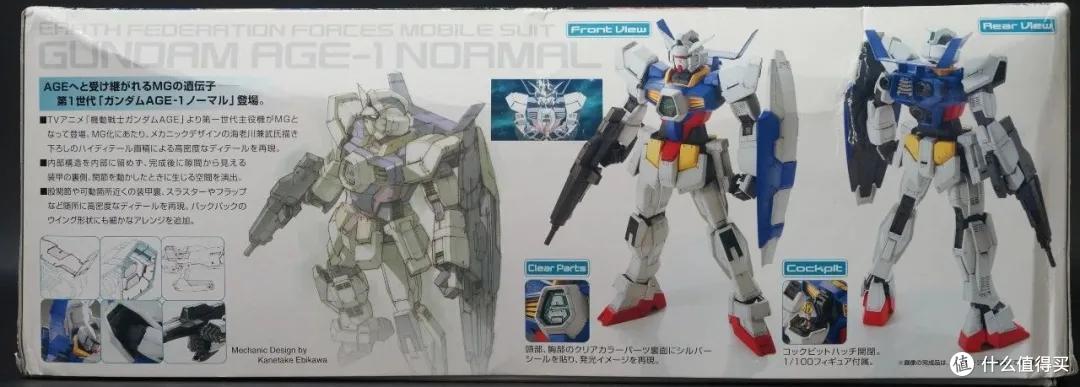 福皇驾临!MG AGE-1 标准型&2号机