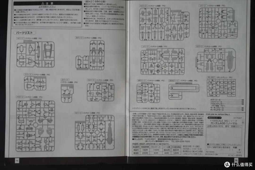 福皇驾临!MG AGE-1 标准型&2号机