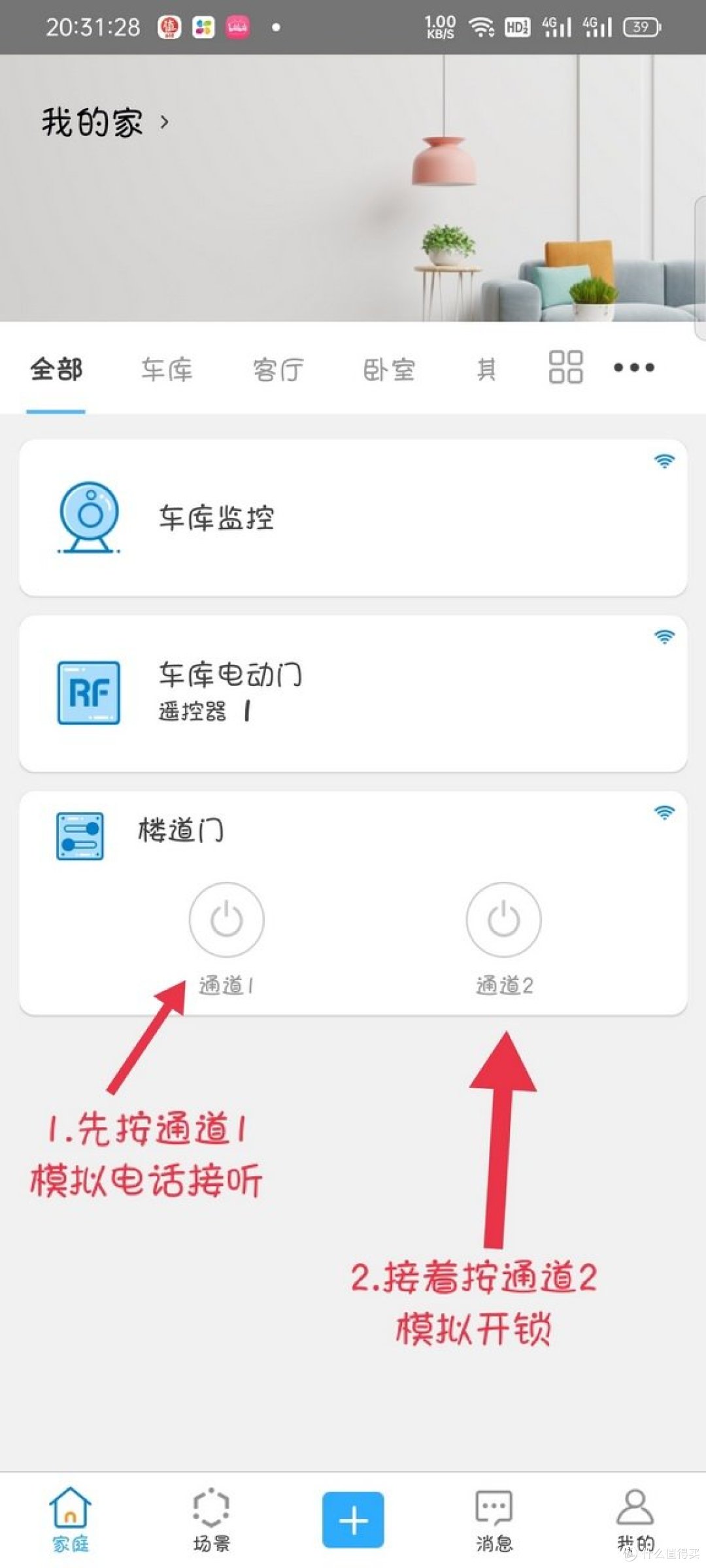 旧小区的ID门禁也能语音开门啦!丢掉ID钥匙从我开始~