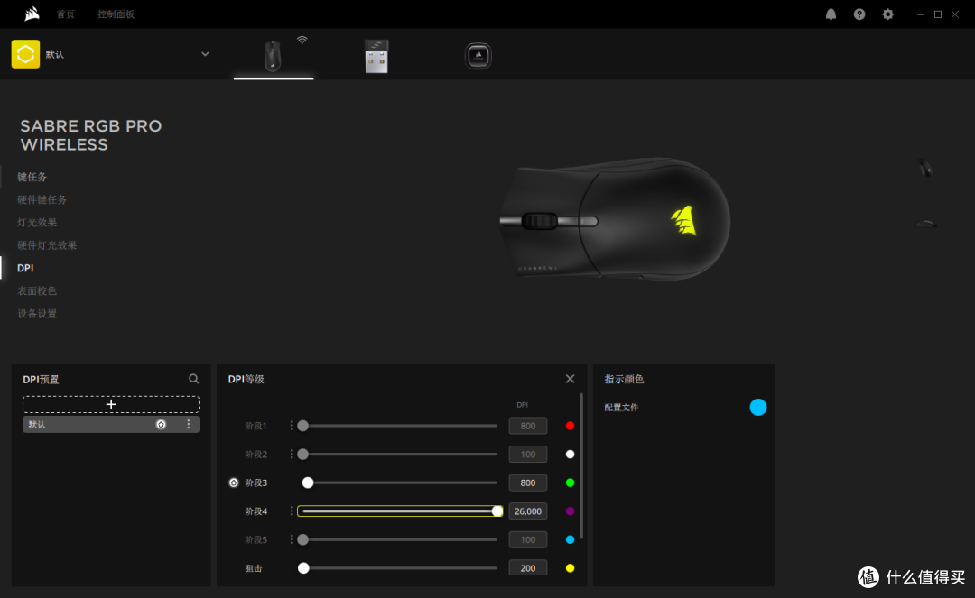 冠军利刃再进化——海盗船 Sabre RGB Pro Wireless 评测