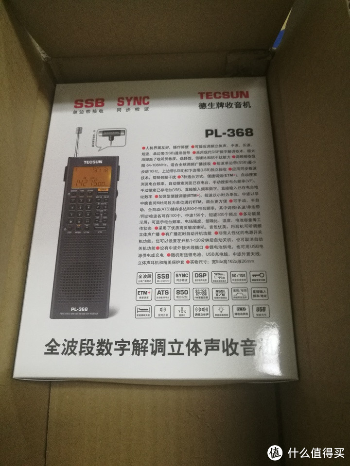 Tecsun/德生 PL368 全波段收音机开箱测评