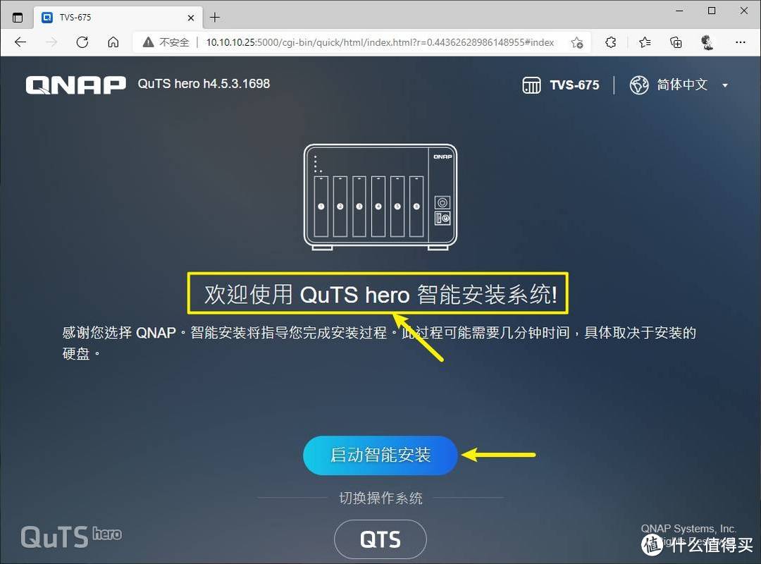 最具性价比的高性能成品NAS：威联通TVS-675 开箱体验！对比1821+ 873A等机型。