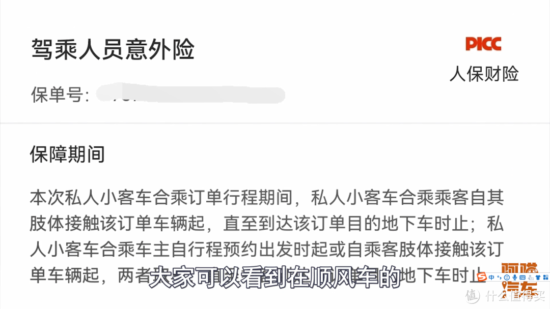 你经常开顺风车接人吗？这些小便宜别贪，出事了卖房都不够你赔