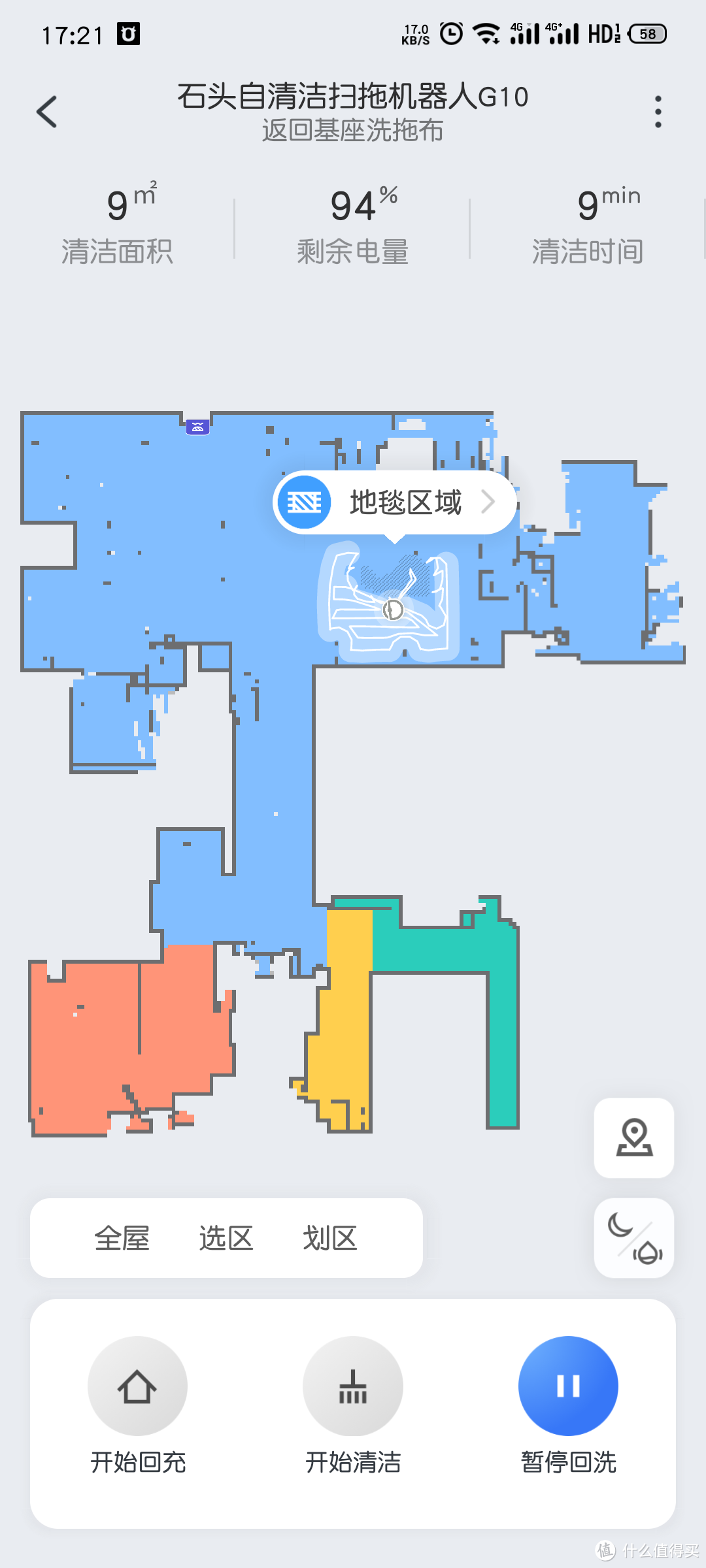 宠物家庭必备——石头自清洁扫拖机器人 G10 深度体验