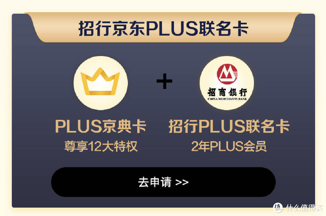 4种方法领免费的京东Plus！还有88Vip，用云闪付低价入，可以回本