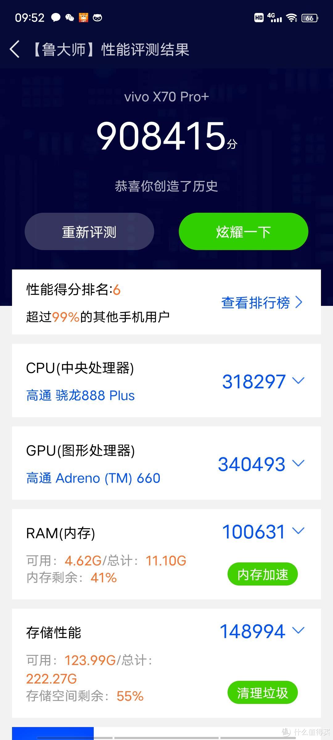 姗姗来迟的vivo X70 Pro+使用体验：性能、影像、无线充电、IP68，想要的基本都有了