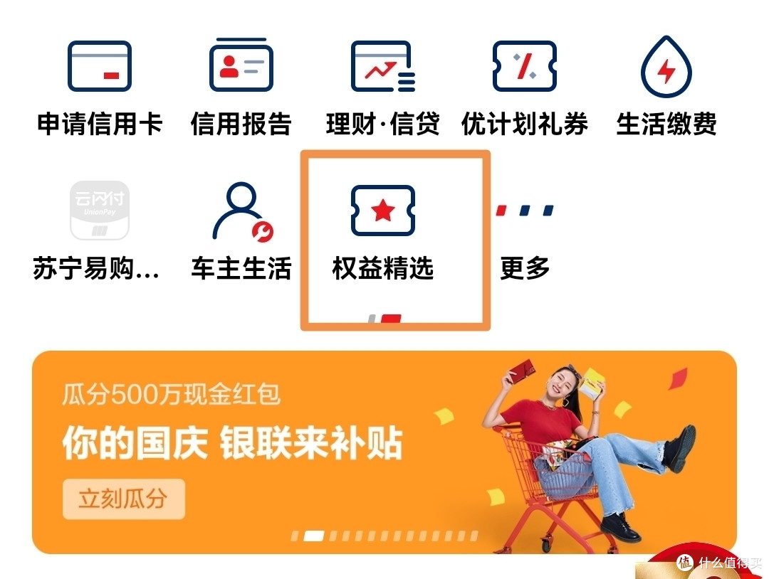 云闪付活动,消费1笔1.5元可得15元。继续参加还可兑换京东e卡。