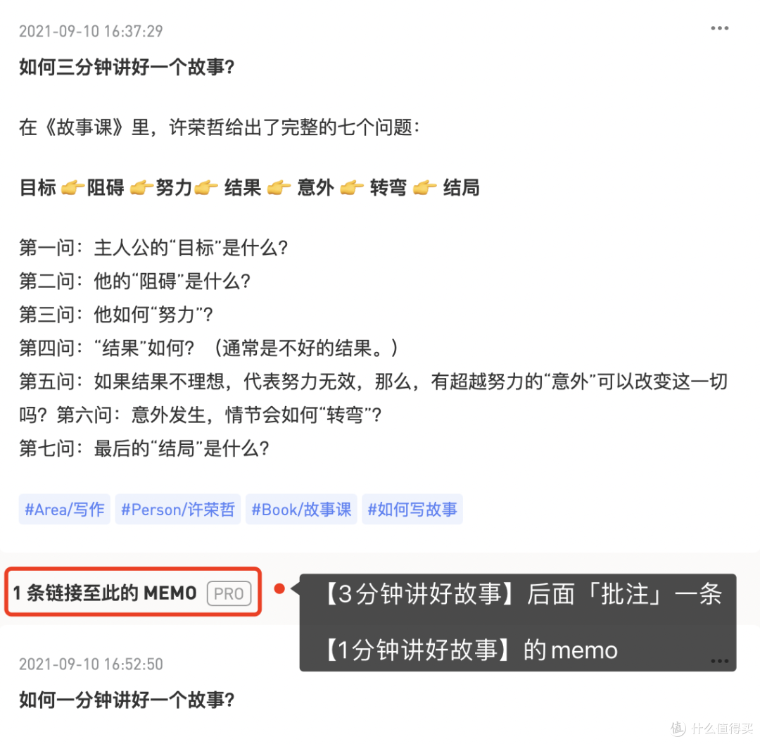 我用这个笔记工具，代替了使用6年的印象笔记