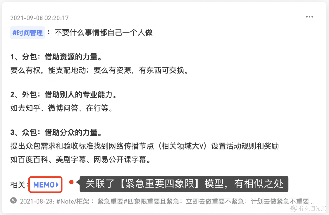 我用这个笔记工具，代替了使用6年的印象笔记