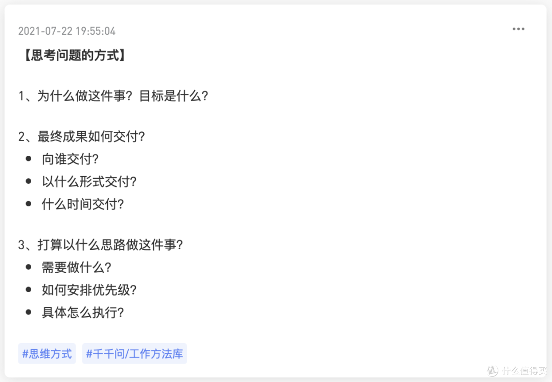 ▲ #护宇/工作方法库