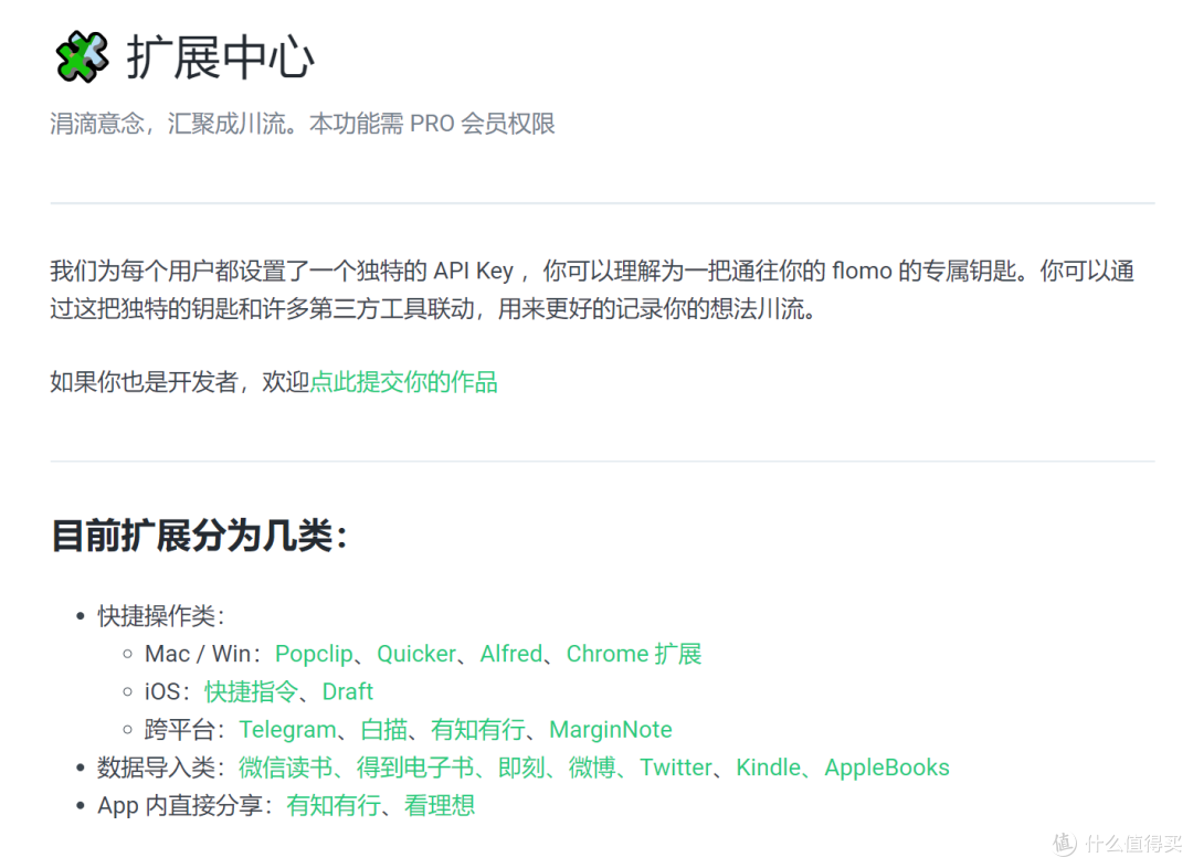我用这个笔记工具，代替了使用6年的印象笔记