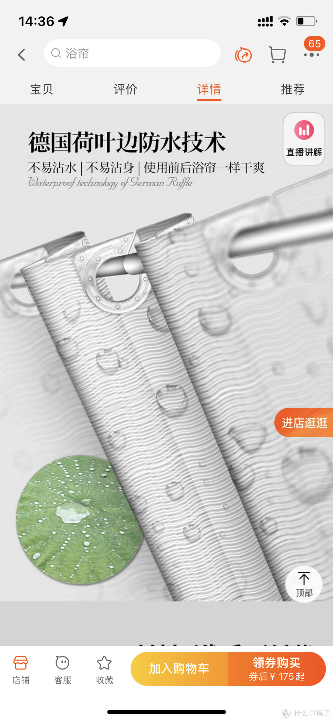 花1分钟了解一个浴帘的细节,让你购买更舒心