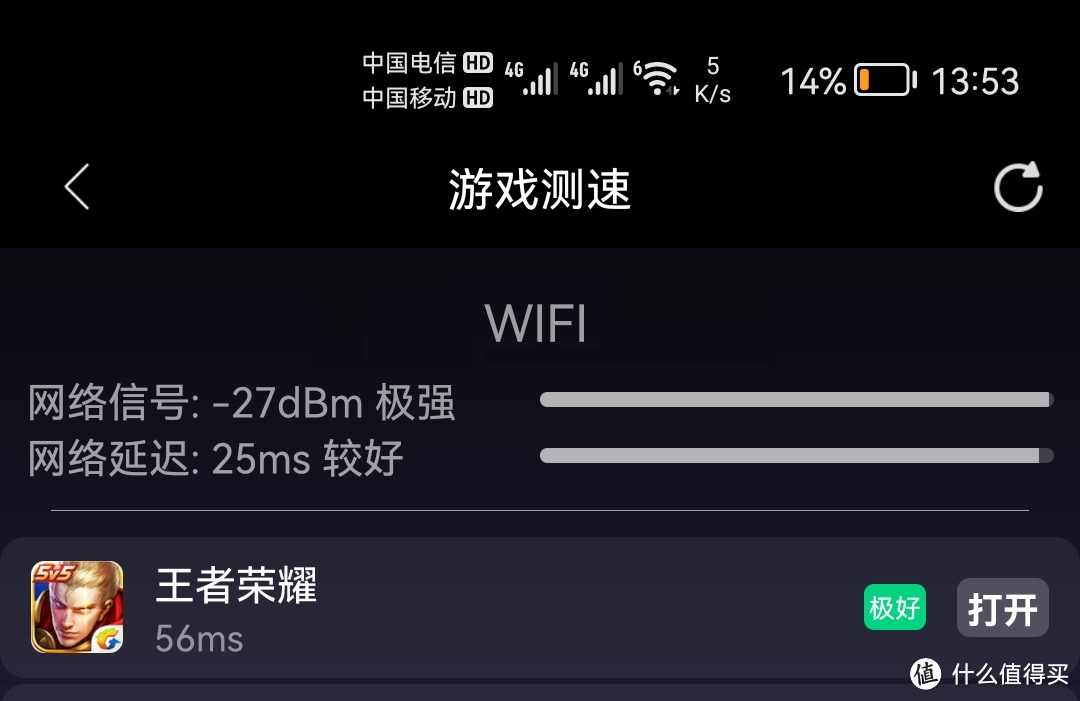 家用路由器怎么选？锐捷星耀X32，双千兆WiFi6，无惧150平大户型