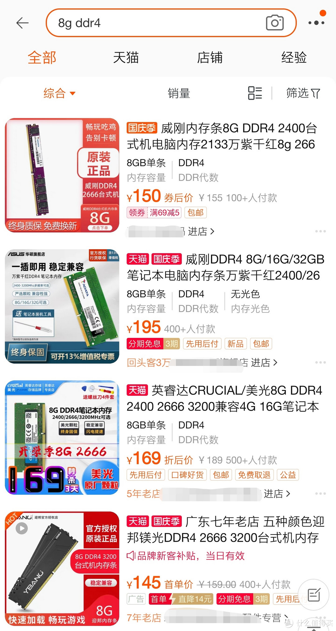 和DDR3的价格相差也太大了吧~