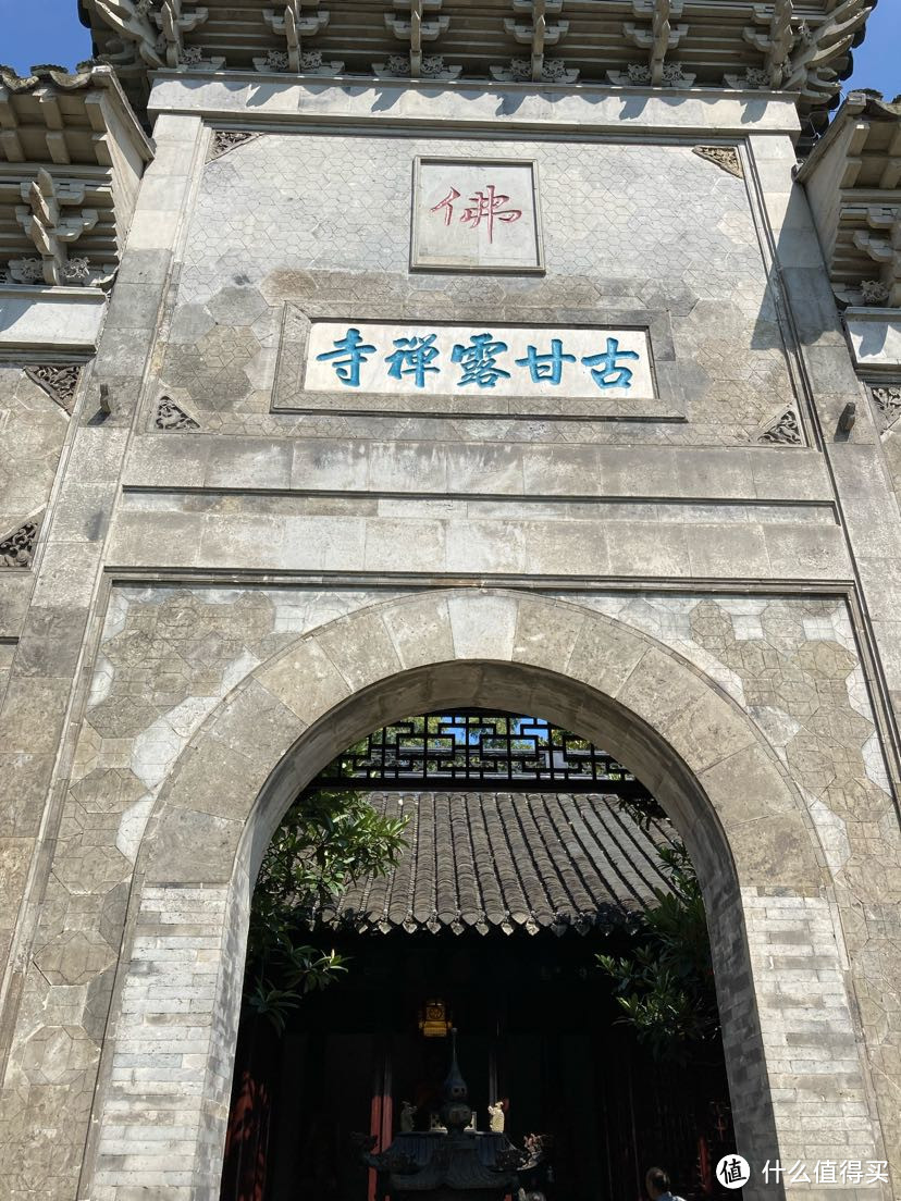 国庆旅游第2站，京口怀古游