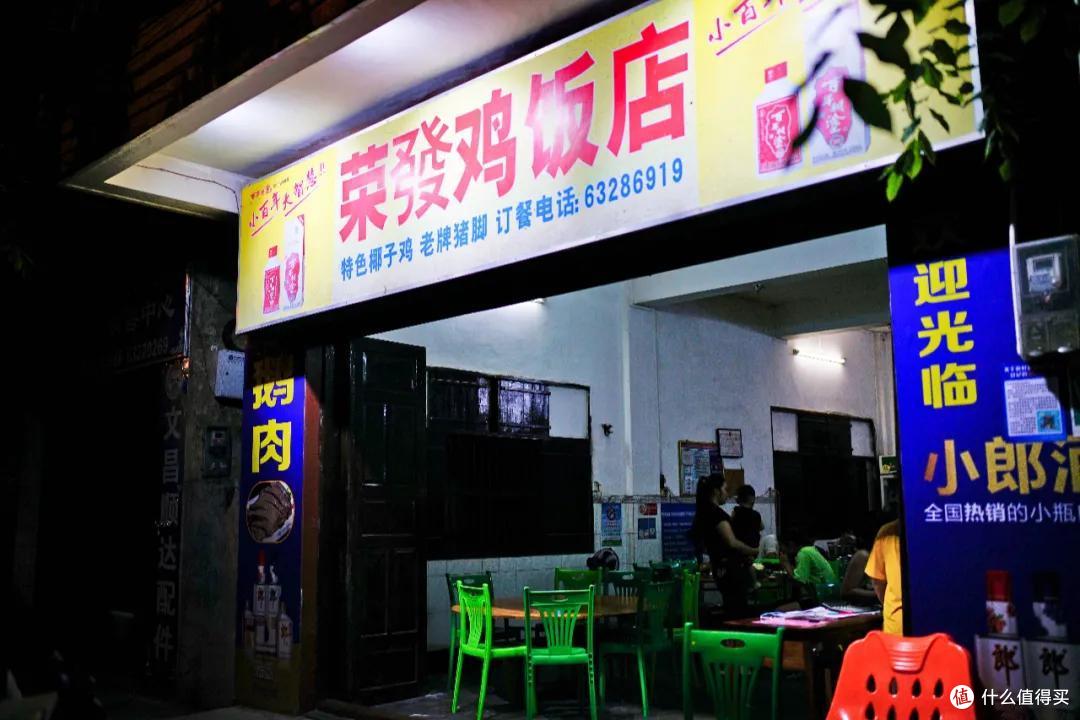 和广东打了50架，也没在“谁更会吃鸡”这个问题上分出高下