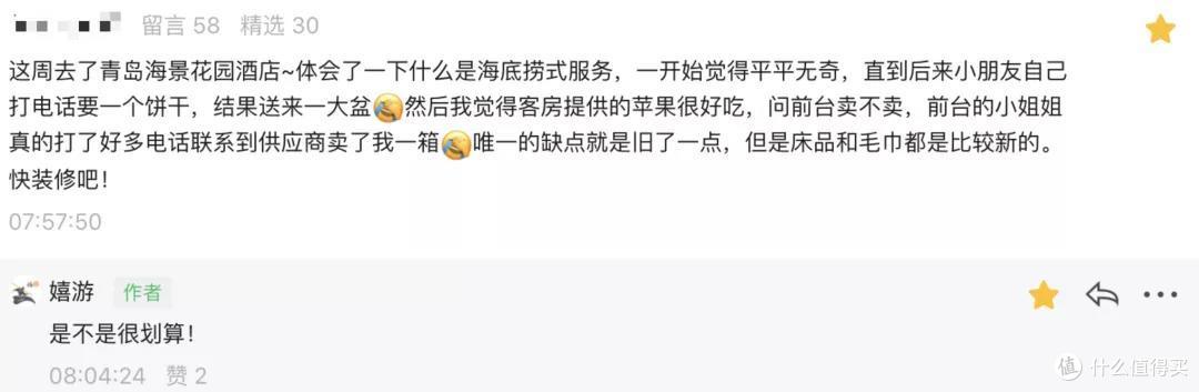 推过酒店那么多,最不后悔是这家