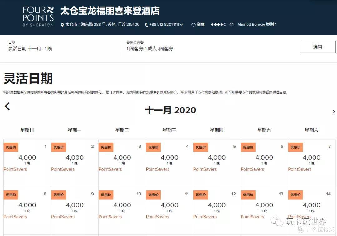 香鸡半价!万豪淡季!积分大户们坐不住了