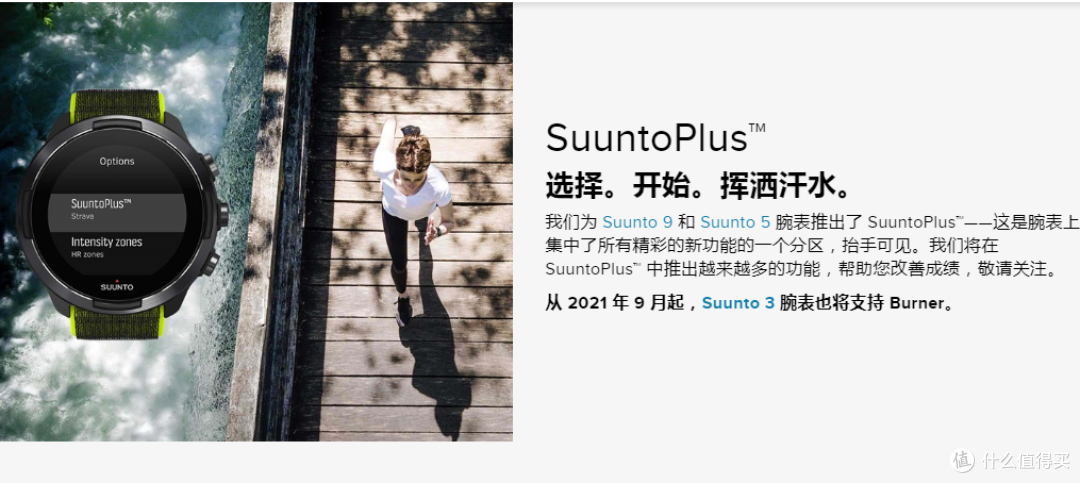 跑一次步到底减了多少脂肪，让SUUNTO告诉你