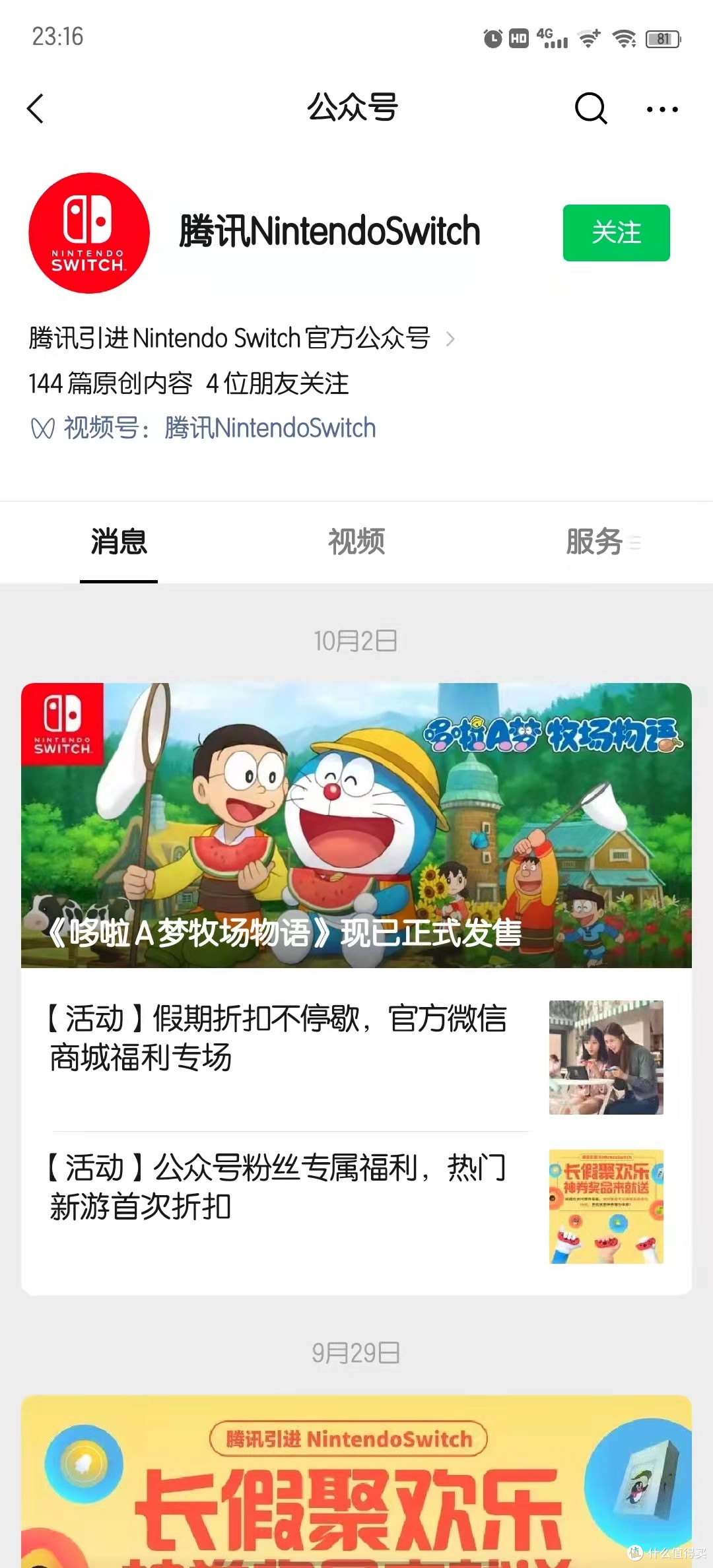 这就是我为什么要当国行勇士的原因!教你如何白嫖马力欧卡丁车8!努力一点switch白嫖!