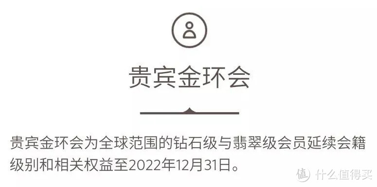 重磅利好消息，大羊腿！会籍延期1年，300块钱入住香格里拉！