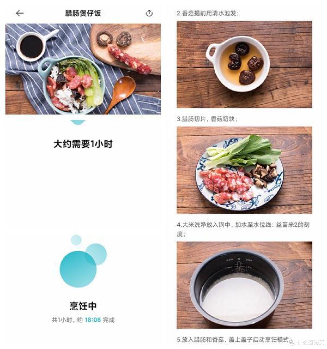 一日三餐的幸福，知吾煮电饭煲带给你