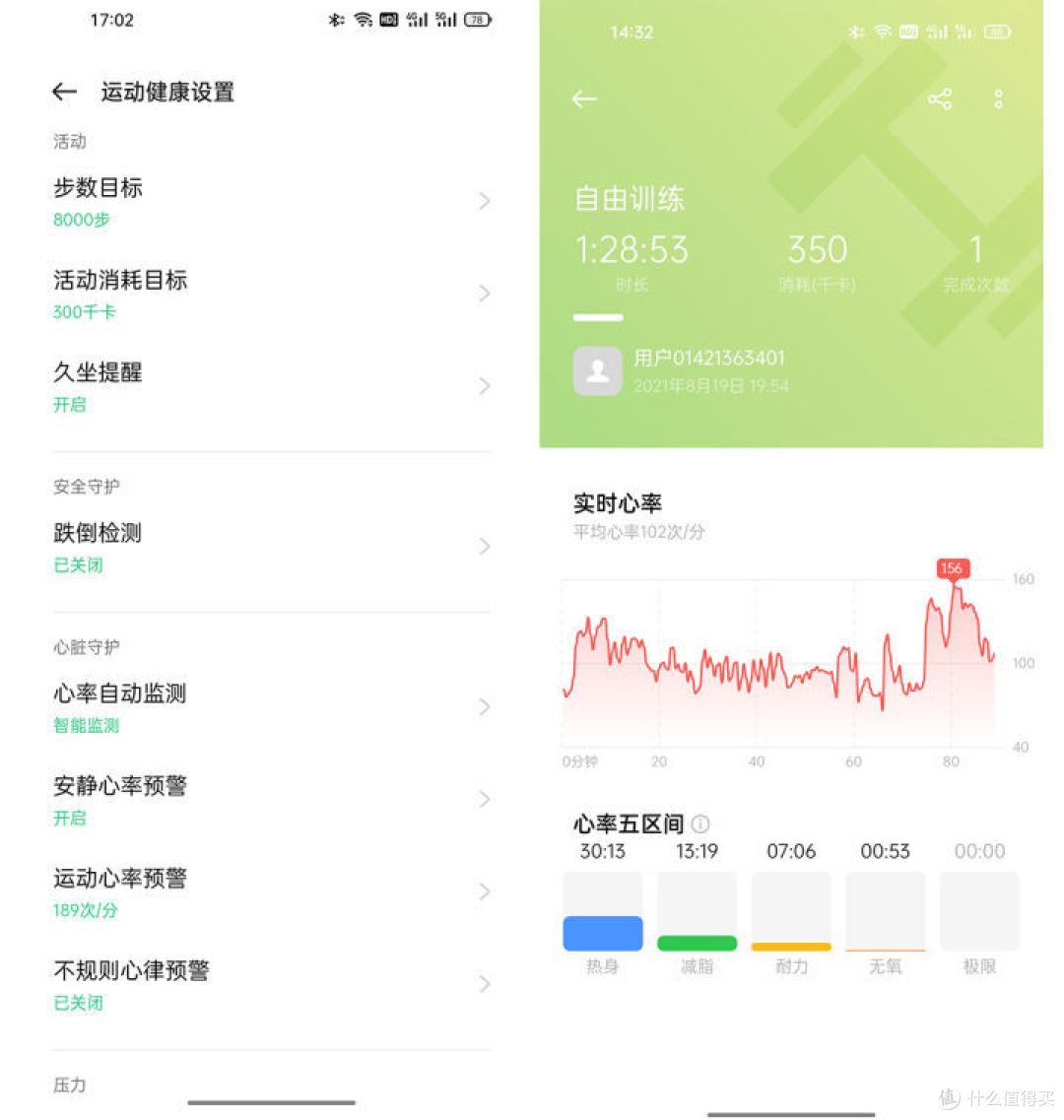 触及安卓智能手表的天花板? 最详尽的OPPO Watch 2深度评测