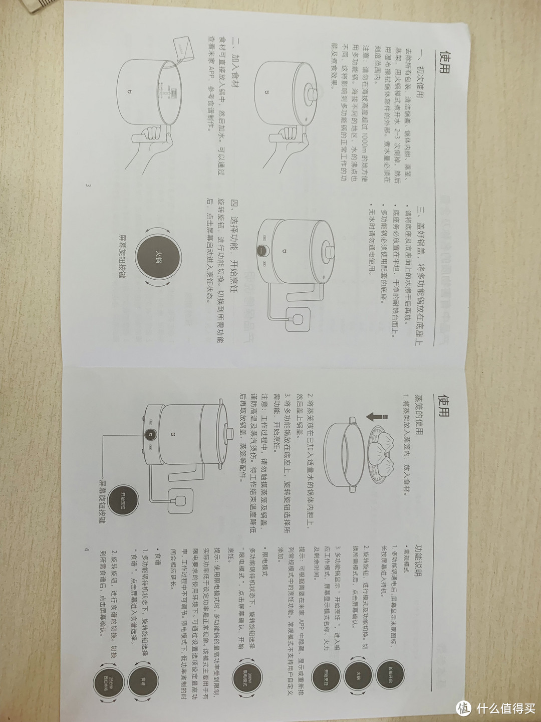 高颜值的家居快捷蒸煮锅--小米智能多功能蒸煮锅