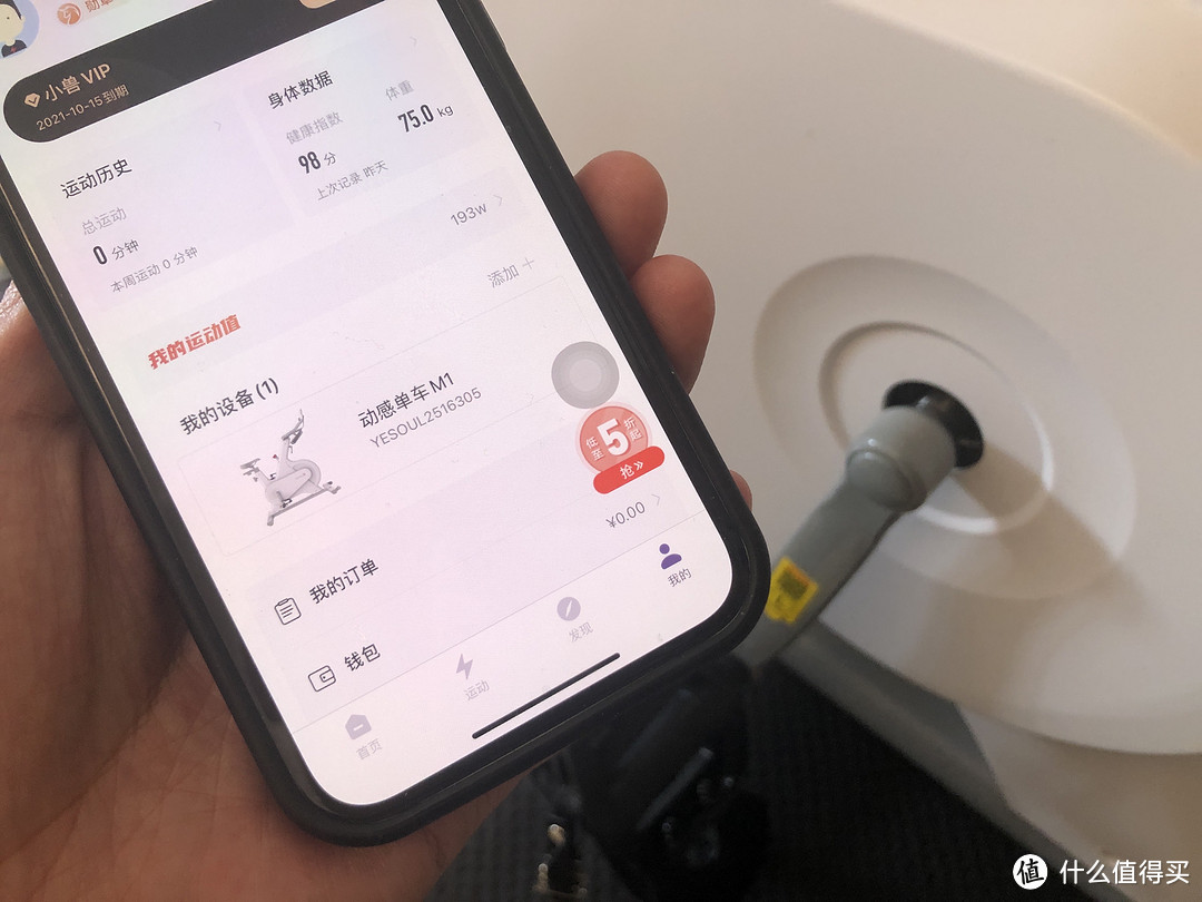 亲测野小兽动感单车M1，在家看球新装备，不愧是居家健身运动神器