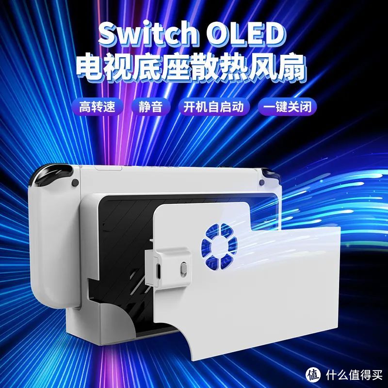 任天堂Switch OLED主机今起正式开售：它的配件，你备好了吗？