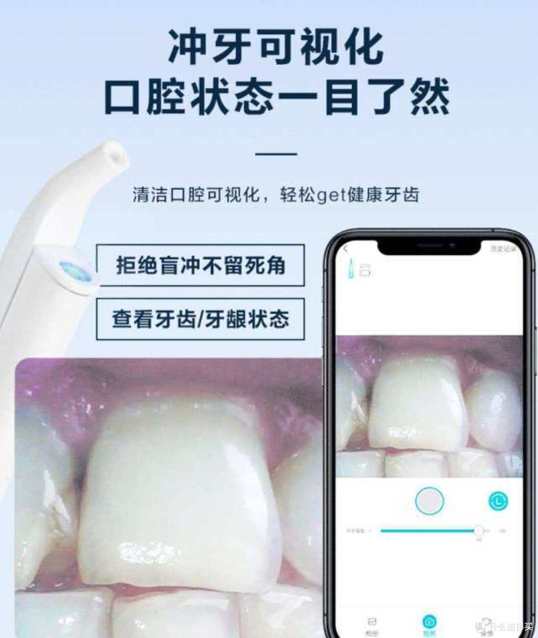 在家就能给牙齿做个SPA,智能冲牙器全新冲牙体验