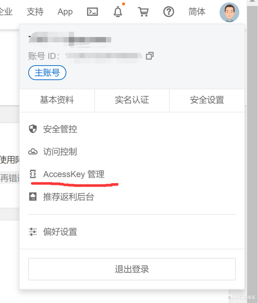 aliddns动态解析IPV6远程访问openwrt及同网段设备