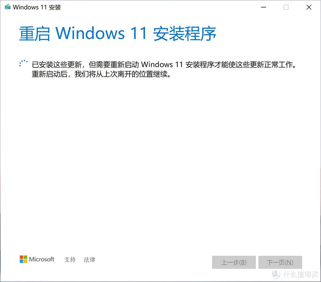 Mac 在 Bootcamp 中尝鲜安装 Windows11
