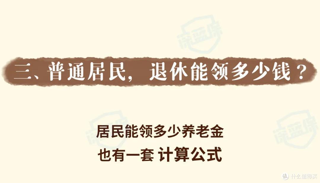 交了半辈子的社保,退休后能领多少养老金?这次我都帮你算清楚了!