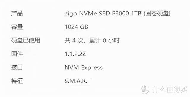 全能高手，五年质保，升级扩容首选：aigo NVMe固态硬盘P3000评测