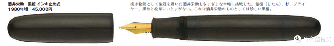 自然孕育的独一无二之美——木杆钢笔礼赞