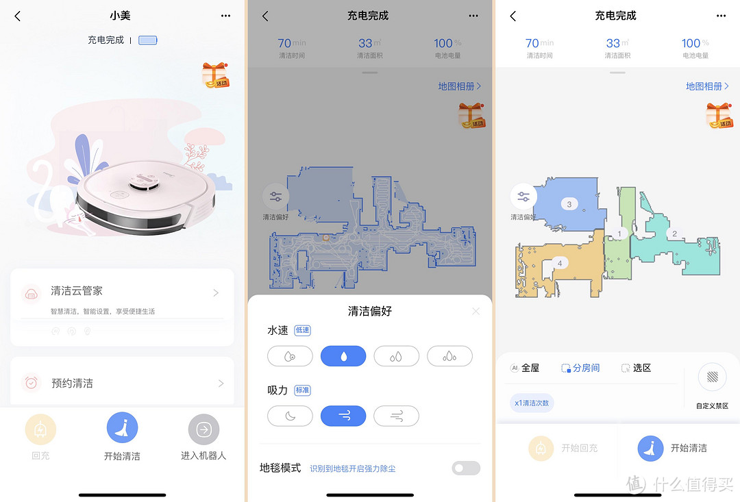 只买对的不买贵的！米家、美的、360，三款千元档扫地机器人使用对比