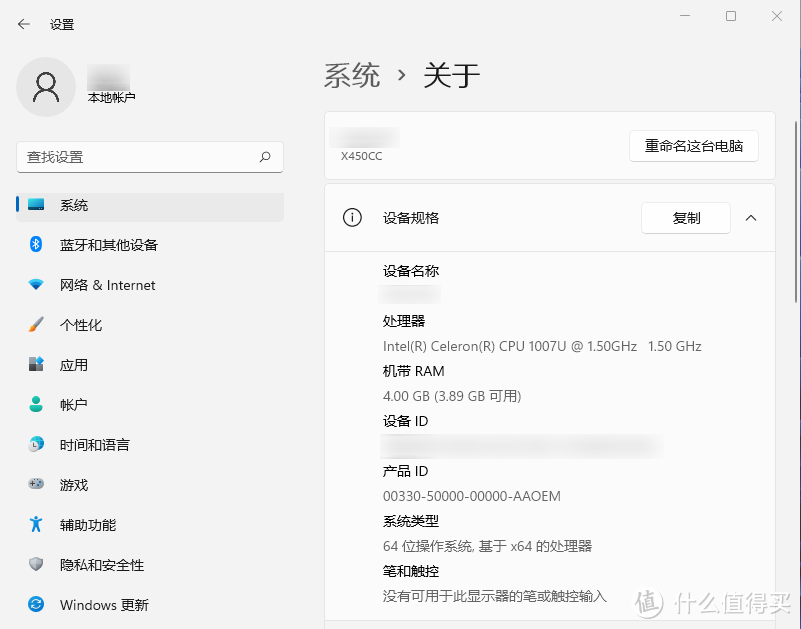 老电脑福音：任意配置电脑升（bai）级(piao）Windows11教程