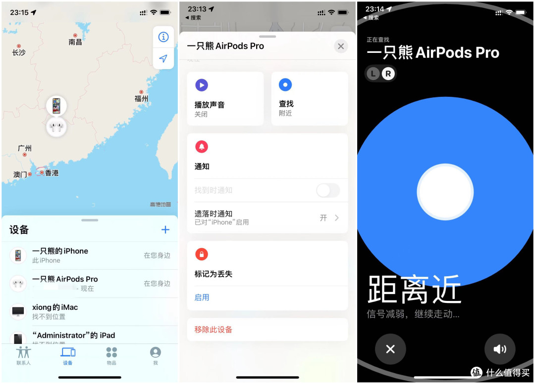 捡漏买AirPods Pro后续:升级新固件及简单使用感受