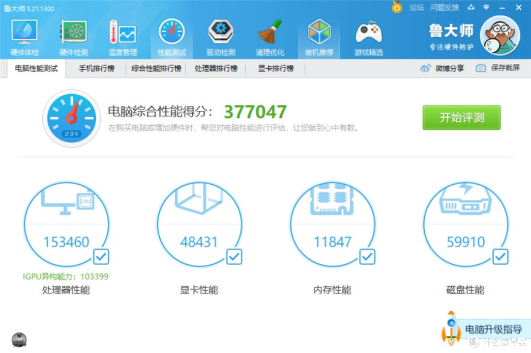 AMD APU 5600G+利民AXP90-X47+华擎DeskMini X300W准系统装机