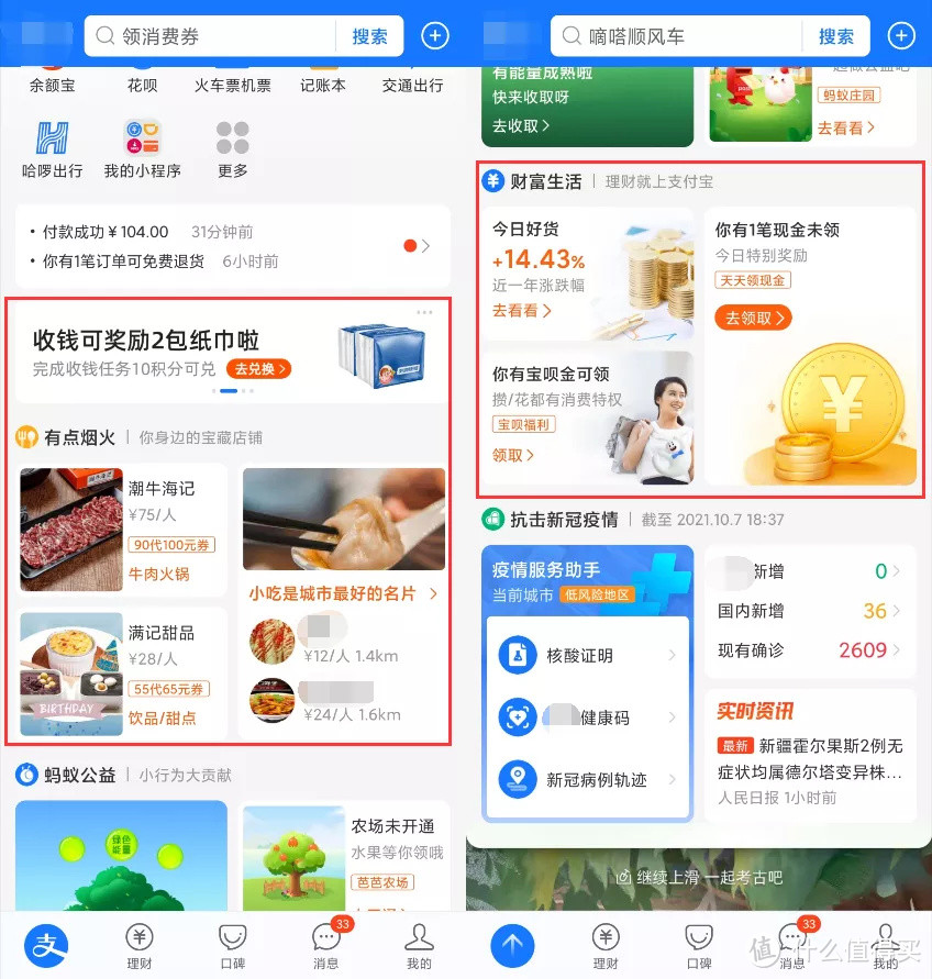 这些你天天在用的App，原来还有这么好用的「特供版」！