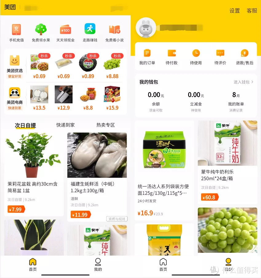 这些你天天在用的App，原来还有这么好用的「特供版」！