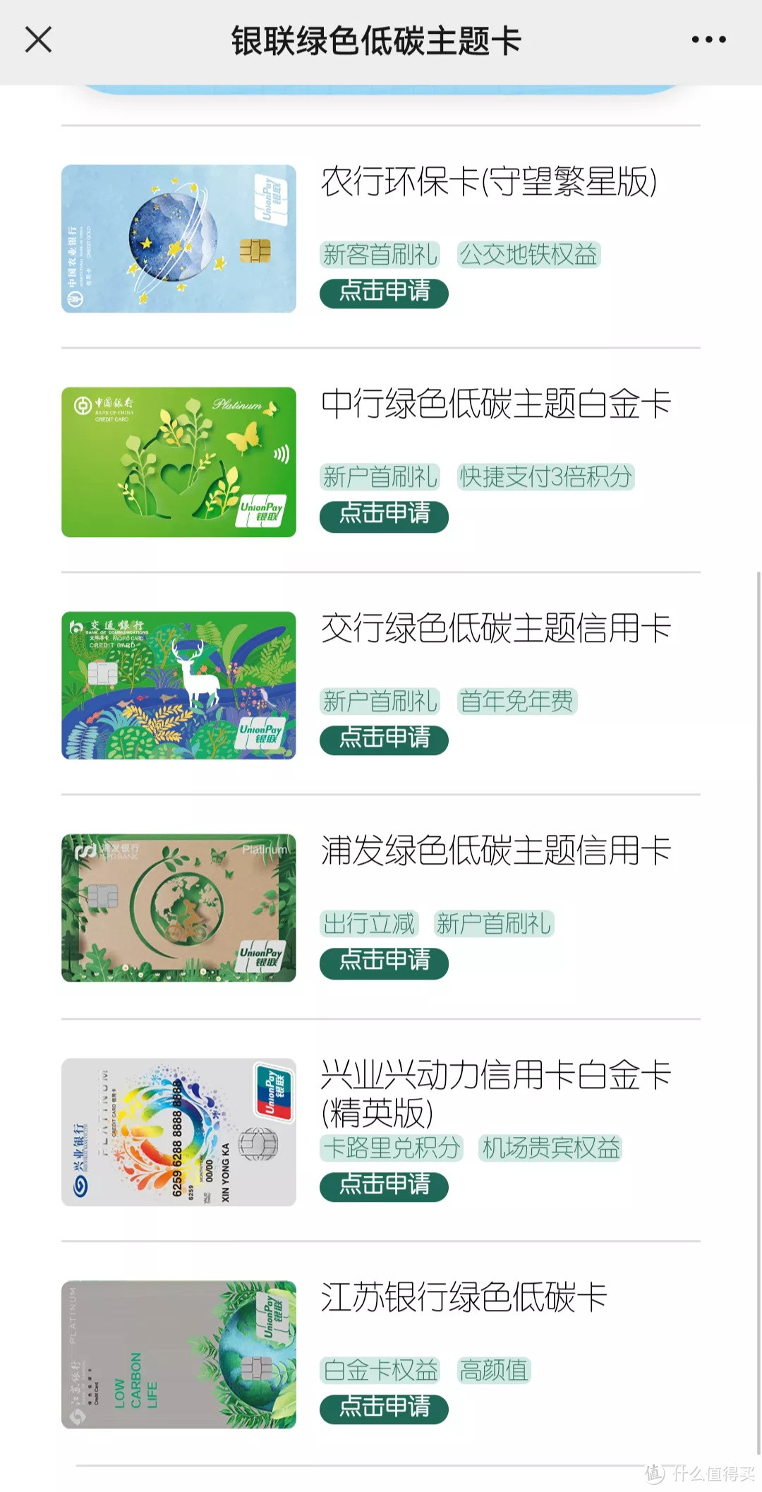 破黑路子又来了,放水菜卡,上车吗?