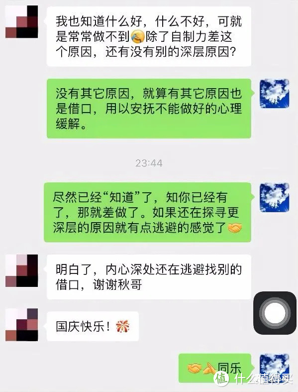 私聊图片图片