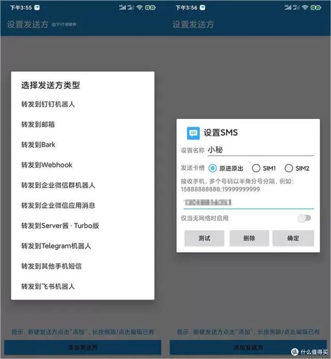 转发手机短信_转发短信app_手机上转发信息怎么致富