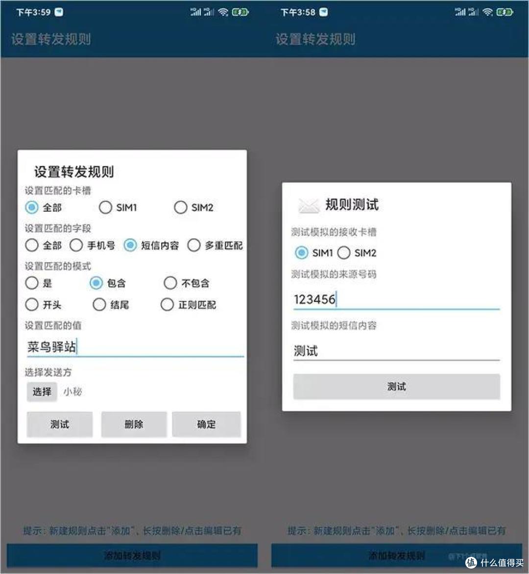 转发短信app_转发手机短信_手机上转发信息怎么致富