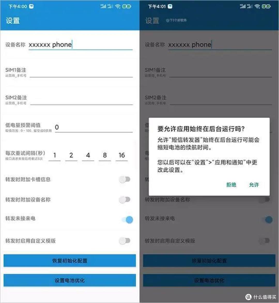 手机上转发信息怎么致富_转发短信app_转发手机短信