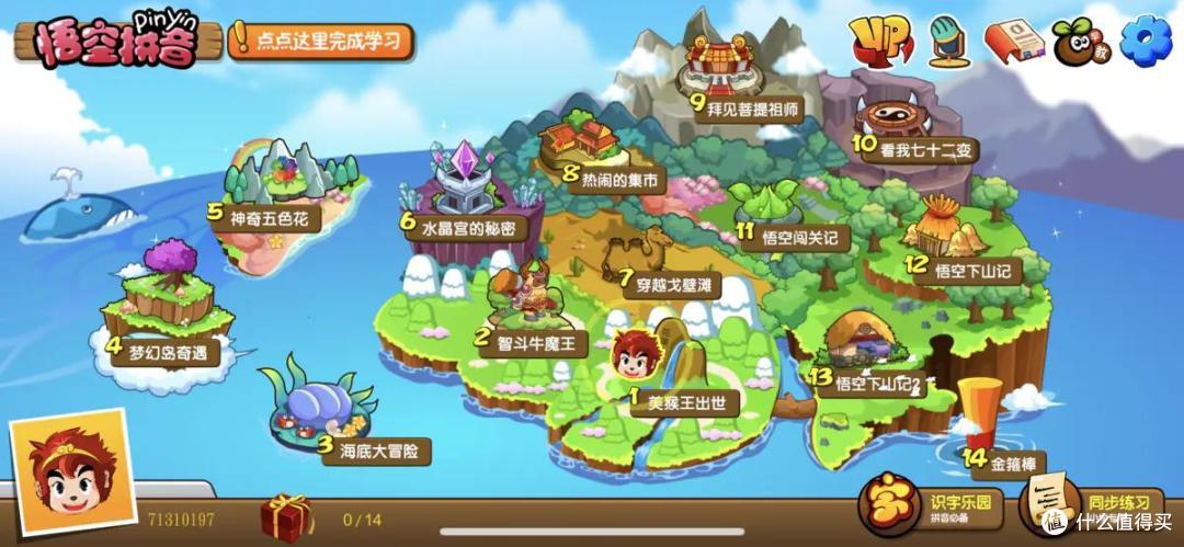 学龄前最受欢迎的4款学习类app推荐!语数外不用愁,快为孩子收藏保存!