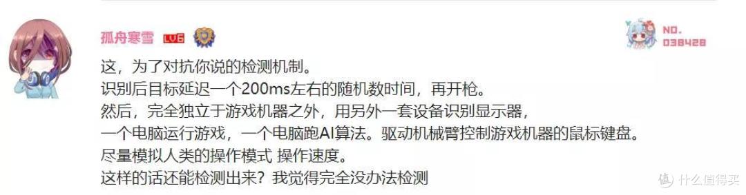 危!这个 AI 外挂是要干掉射击游戏吗?