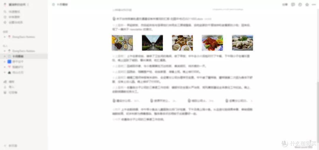如何用 flomo 与 Notion 来做笔记